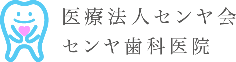 センヤ歯科メインロゴ